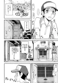 [Inomaru] Zashikihime no Omocha Ch. 1-2