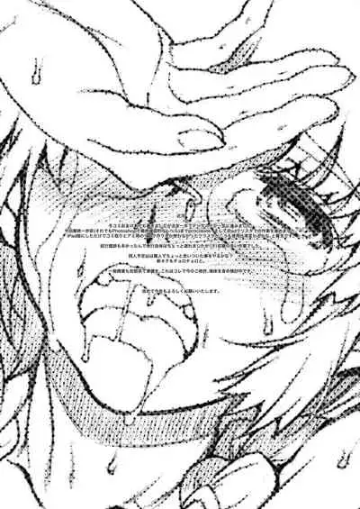 Batsuichi no, rinjin