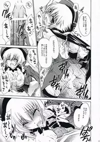 (C73) [Hypnotic Angel (Shinonome Ryu)] unrealistic (.hack//G.U.)