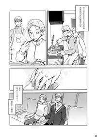 Toki no Netsu | 时之热