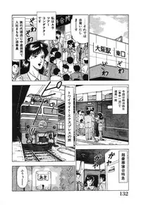 [Doi Yasutaka] Seijo Ryougyaku