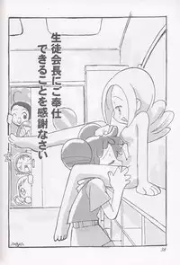 (C61) [Circle Heron (Various)] Magewappa 16 (Ojamajo Doremi)