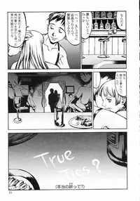 [Shiromi Kazuhisa] Naburikko FraKctured Red