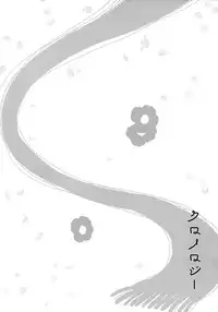 (C93) [Carbonate (Soda)] Chronology (Naruto)