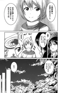 [Mochizuki Azumi] Love Encounter