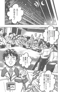 [Tomizawa Jun] Amakuchi Knight 02