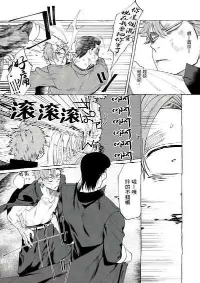 [Lunchiki (dotsuco, Yutakana Umami)] Badday Dreamers Ch. 1-4 [Chinese] [拾荒者汉化组] [Digital]