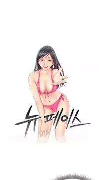 New Face Ch.1-16 (English) (Ongoing)