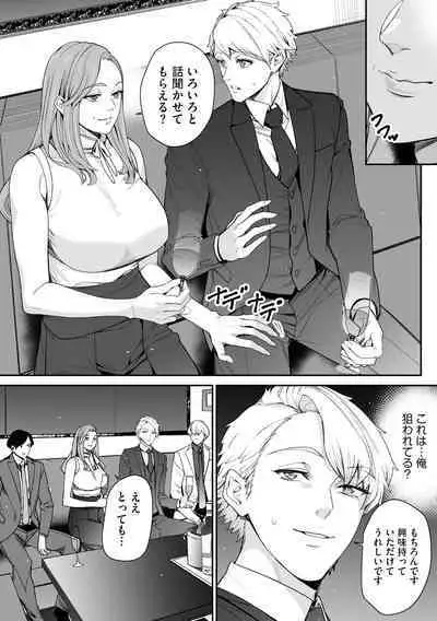 Cyberia Plus Vol. 19