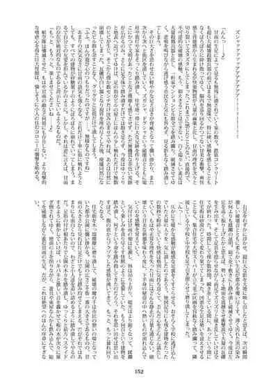 Tenshin Ranman Gigantic 7th