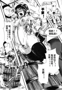 [hal] Dohougakai Kouhen (COMIC Shingeki 2014-12) [Chinese] [亡霄雨个人汉化]