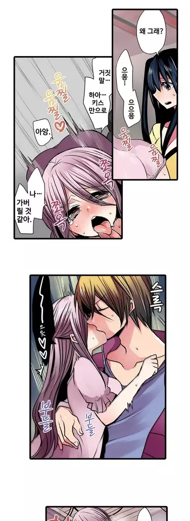 Shameful vending machine Ch. 1-15