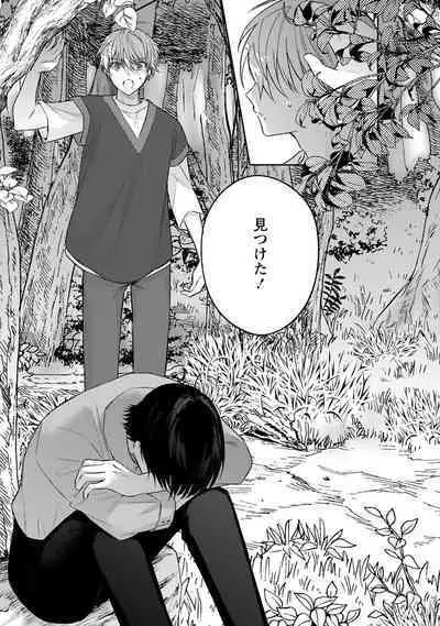 Sagashi Mono wa Kimi desu ka