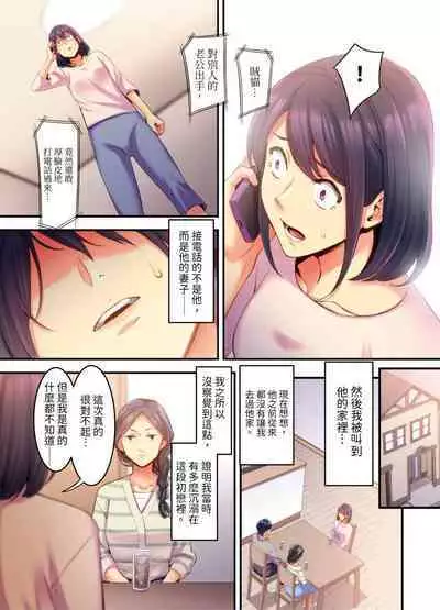 [Kageoi] Adultery Victims Association ~ We Are Here to Take Your Revenge. | ｢外遇受害者互助會」~我會替你報復外遇的他。Ch.1-6End [Chinese]