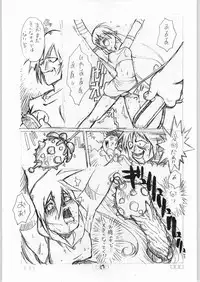 (C46) [Tororoimo (Various)] Tororoimo Vol. 19 (Various)