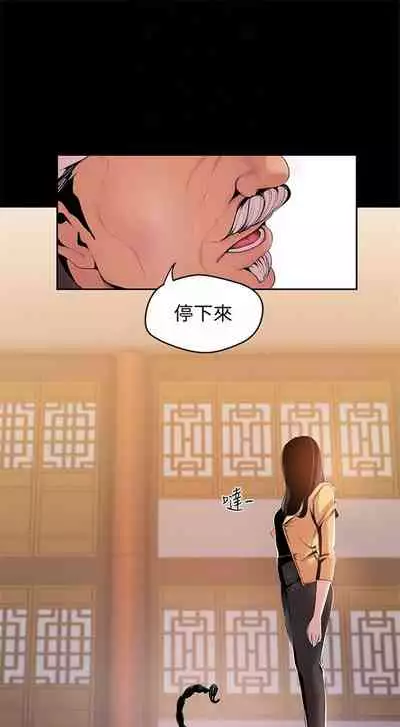 [週一] [尹坤志 & 高孫志] 美麗新世界 1-89 官方中文（連載中）