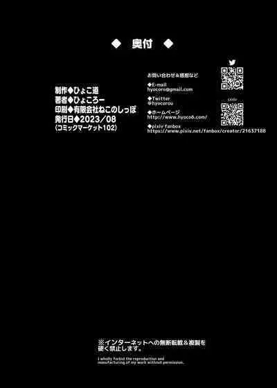 Ichinengo, Ore no Ko o Haramu Imouto no Kiroku.