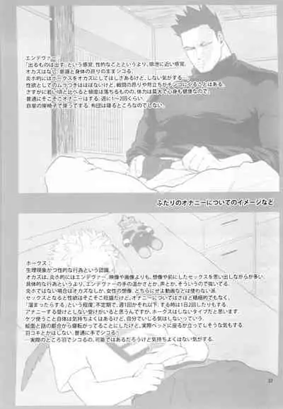 [Tousoku Chokusen Undou (Pain)] 1 x 1 = 2 (Boku No Hero Academia)