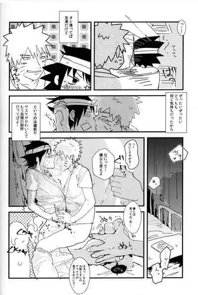 [Honenozui (Maya)] Mellow (Naruto)