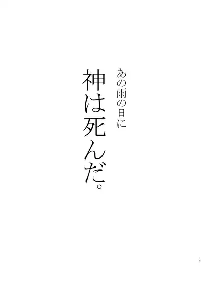 Good Bye Bye Rainy Day