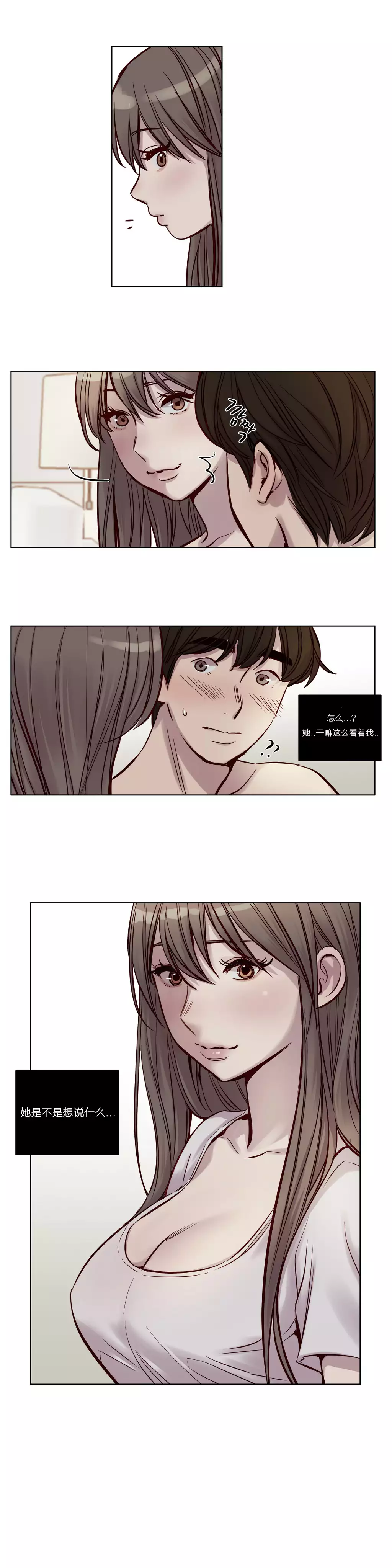 Atonement Camp Ch.0-54