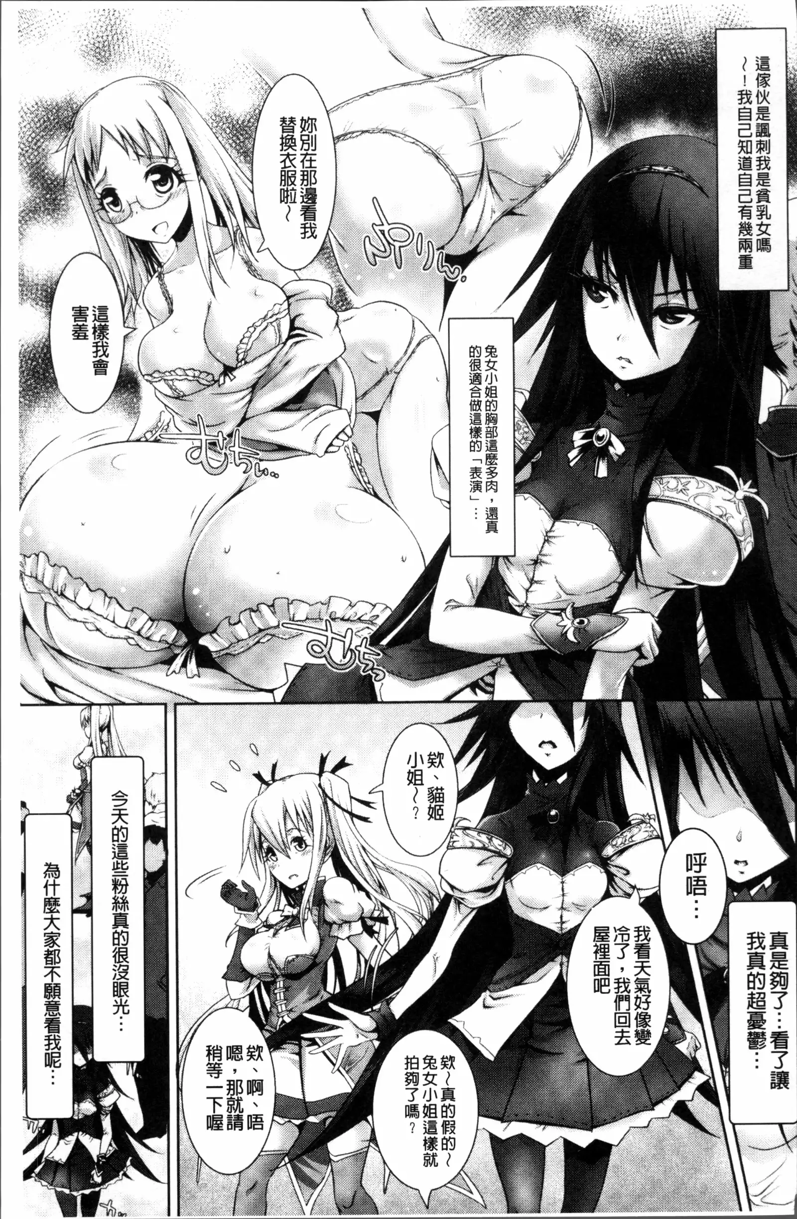 Moroku Hakanaki Heroism