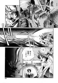 [Shinonome Taro] La femme