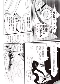 [Anthology] Karyou Zettai Ryouiki 2012-08 [Digital]