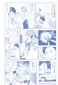 コミック裏モノJAPAN Vol.18 今井のりたつスペシャル号