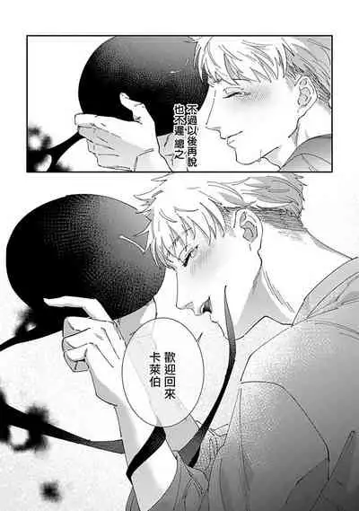 Shinigami wa Korosenai | 死神失格 Ch. 1-6 + 番外+特典