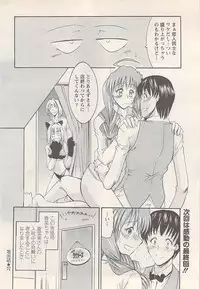 Action Pizazz 2008-01