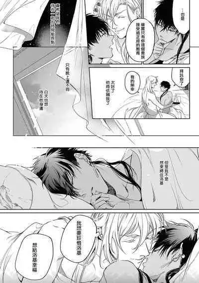 Sahara no Kuro Washi 2 side Alkil | 撒哈拉的黑鹫2 雨夜的月亮 前篇+后篇 第一夜