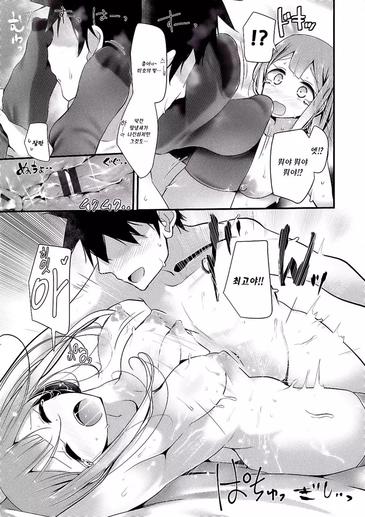 Knee High Sex Ch. 1-4