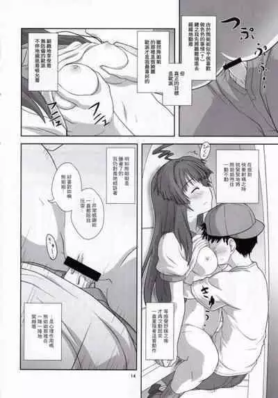 (C88) [Credit (Akikan)] Kuma ni Makaseru Kuma! (Kantai Collection -KanColle-)[Chinese] [零食汉化组]