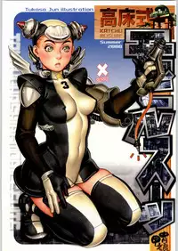 (C58) [Kacchuu Musume (Various)] Takayukashiki Mobile Suits (Various)