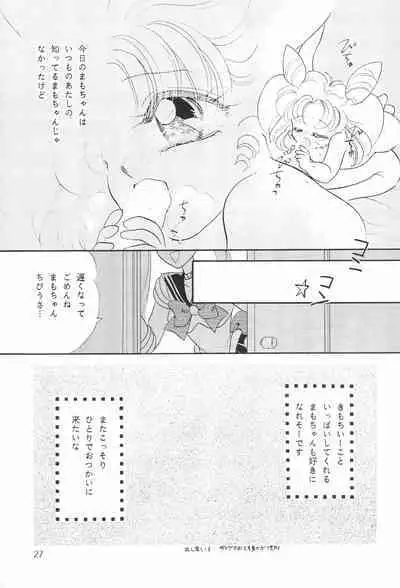 Chibiusa Kiki Ippatsu