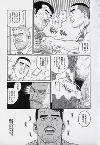 [Gengoroh Tagame] Pride VOL.3