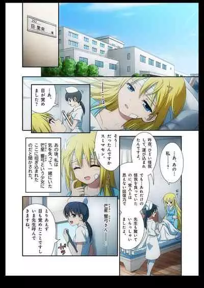 Pure Soldier OTOMAIDEN #1-9