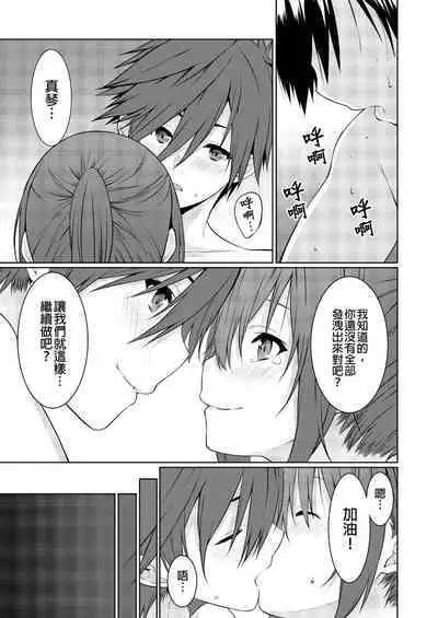 [Kusano Yuu] Gibo (Mama) wo Ore no Onna ni SURU Houhou | 把繼母調教成我的女人的方法 1-7 Complete [Chinese]