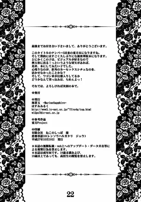 Rensou Harugatari 10