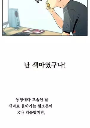 One Room Hero Ch.1-42