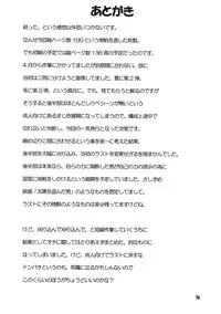 (同人誌) [MULTI VITAMIN] 操時完柑