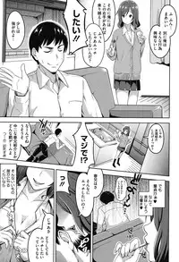 [Tsutsumi] Junjou Midara [Digital]