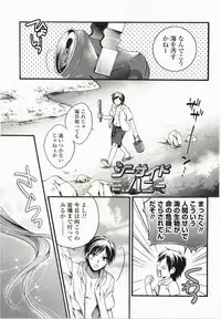 [Tsubakiya Meguru] Magical Make Love!