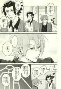 (Waga Te ni Hikigane o 4) [Blue Rose7 (copet)] Switch Darling (World Trigger)