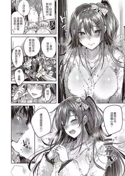 Nakadashi Strike! | 內射直球對決!