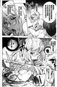 [Kon-Kit] Yurushite anata ... [Chinese]