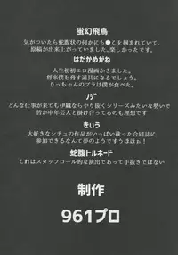 (C92) [Jabarand (Various)] 765 Pro Dosukebe Namahousou 24-jikan Televi Goudou (THE iDOLM@STER)