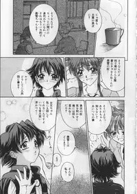 [Vecstar] Kawaki Uruoshite