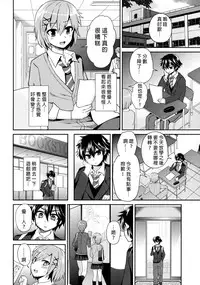 (C88) [Oshiruko Kan (Piririnegi)] Futanari! Oshioki Time 3 ~Shounen Saichoukyou Hen~ [Chinese] [沒有漢化]